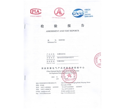 防爆軸流蜜桃视频APP下载 檢驗報告
