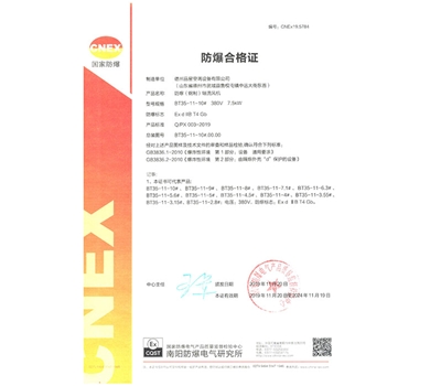 防爆（鋼製）軸流蜜桃视频APP下载防爆合格證