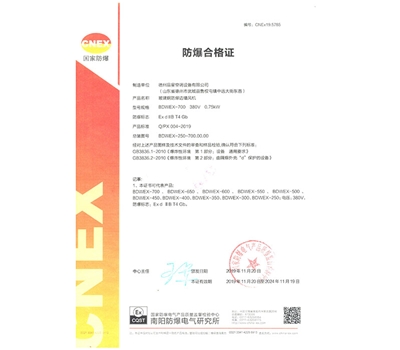 玻璃鋼防爆邊牆蜜桃视频APP下载防爆合格證